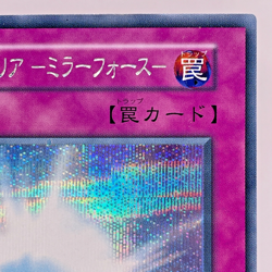 YuGiOh 2000 Konami VOL 7 121-052 Secret Rare Mirror Force Japanese No Ref - Image 4