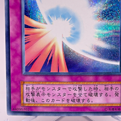 YuGiOh 2000 Konami VOL 7 121-052 Secret Rare Mirror Force Japanese No Ref - Image 5