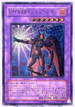 Yugioh Elemental HERO Flare Neos Ultimate Rare POTD-JP032 Japanese - Image 1
