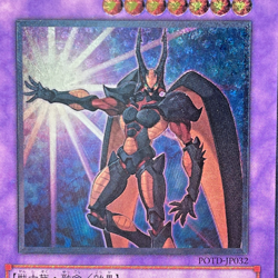 Yugioh Elemental HERO Flare Neos Ultimate Rare POTD-JP032 Japanese - Image 2