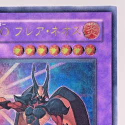 Yugioh Elemental HERO Flare Neos Ultimate Rare POTD-JP032 Japanese - Image 4