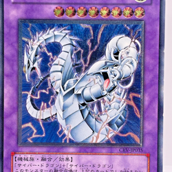 Yugioh Cyber Twin Dragon Ultimate Rare CRV-JP035 Japanese - Image 2