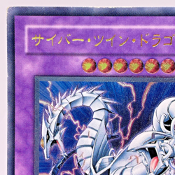 Yugioh Cyber Twin Dragon Ultimate Rare CRV-JP035 Japanese - Image 3
