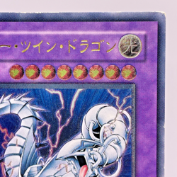 Yugioh Cyber Twin Dragon Ultimate Rare CRV-JP035 Japanese - Image 4