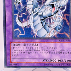Yugioh Cyber Twin Dragon Ultimate Rare CRV-JP035 Japanese - Image 5