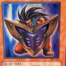 Yu-Gi-Oh yugioh Big Shield Gardna DL1-136 Ultimate Rare Relief Japan - Image 2