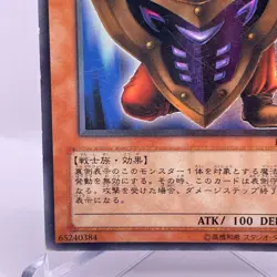 Yu-Gi-Oh yugioh Big Shield Gardna DL1-136 Ultimate Rare Relief Japan - Image 5