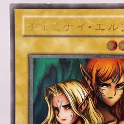 YuGiOh Konami BC-34 Ultimate Rare Gemini Elf Japanese Uncensored Artwork - Image 3