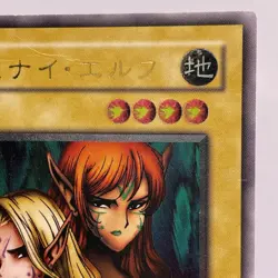 YuGiOh Konami BC-34 Ultimate Rare Gemini Elf Japanese Uncensored Artwork - Image 4