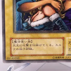 YuGiOh Konami BC-34 Ultimate Rare Gemini Elf Japanese Uncensored Artwork - Image 5