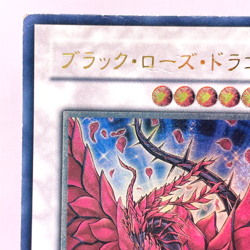 Yu-Gi-Oh! Duel Monsters Black Rose Dragon Ultimate Rare CSOC-JP039 Japanese - Image 3