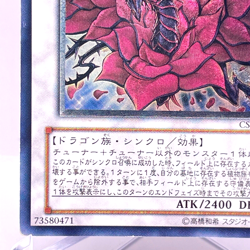 Yu-Gi-Oh! Duel Monsters Black Rose Dragon Ultimate Rare CSOC-JP039 Japanese - Image 5