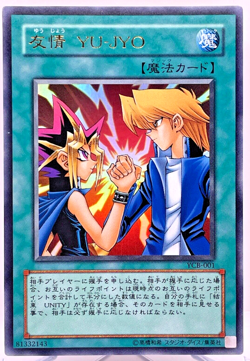 YCB-001 - Yugioh - Japanese - Yu-Jo Friendship - Ultra - Image 1