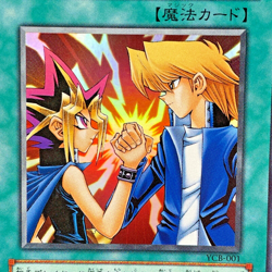 YCB-001 - Yugioh - Japanese - Yu-Jo Friendship - Ultra - Image 3