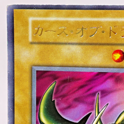 YuGiOh 106-025 Curse of Dragon Ultra Rare No Ref Japanese 1st Edition - Image 3