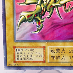 YuGiOh 106-025 Curse of Dragon Ultra Rare No Ref Japanese 1st Edition - Image 5