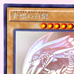 Yu-Gi-Oh Blue Eyes White Dragon TRC1-JP000 Holo Rare Ghost Japan - Image 3