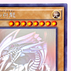 Yu-Gi-Oh Blue Eyes White Dragon TRC1-JP000 Holo Rare Ghost Japan - Image 4
