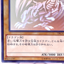 Yu-Gi-Oh Blue Eyes White Dragon TRC1-JP000 Holo Rare Ghost Japan - Image 5