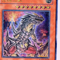 Yu-Gi-Oh yugioh Ultimate Tyranno POTD-JP020 Ultimate Rare Relief Japan - Image 2