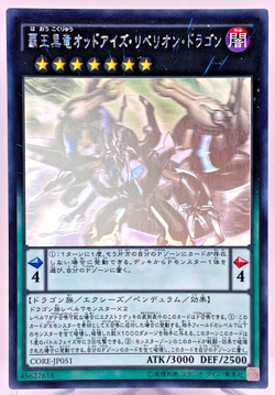 Yugioh Odd-Eyes Rebellion Dragon Holographic Rare CORE-JP051 Japanese - Image 1