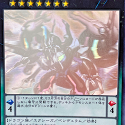 Yugioh Odd-Eyes Rebellion Dragon Holographic Rare CORE-JP051 Japanese - Image 2