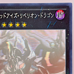 Yugioh Odd-Eyes Rebellion Dragon Holographic Rare CORE-JP051 Japanese - Image 4