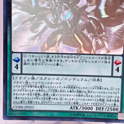 Yugioh Odd-Eyes Rebellion Dragon Holographic Rare CORE-JP051 Japanese - Image 5