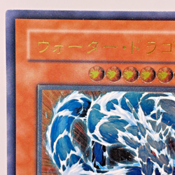 Yugioh Water Dragon Ultimate Rare EEN-JP015 Japanese - Image 3