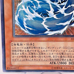 Yugioh Water Dragon Ultimate Rare EEN-JP015 Japanese - Image 5