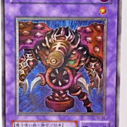 Yugioh Thousand-Eyes Restrict Ultimate Rare TB-34 Japanese - Image 2