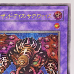 Yugioh Thousand-Eyes Restrict Ultimate Rare TB-34 Japanese - Image 4
