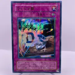 Yu-Gi-Oh yugioh Destiny Board DEATH LN-37 Ultra parallel Rare japan - Image 1