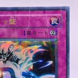 Yu-Gi-Oh yugioh Destiny Board DEATH LN-37 Ultra parallel Rare japan - Image 4