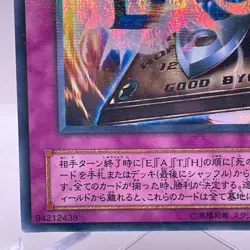 Yu-Gi-Oh yugioh Destiny Board DEATH LN-37 Ultra parallel Rare japan - Image 5