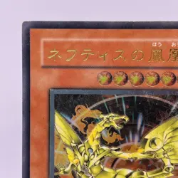 Yu-Gi-Oh yugioh Phoenix of Nephthys FET-JP005 Ultimate Rare Japanese - Image 3