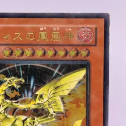 Yu-Gi-Oh yugioh Phoenix of Nephthys FET-JP005 Ultimate Rare Japanese - Image 4