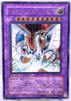Yu-Gi-Oh yugioh Cyber End Dragon CRV-JP036 Ultimate Rare Relief Japan - Image 1