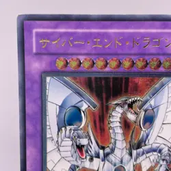 Yu-Gi-Oh yugioh Cyber End Dragon CRV-JP036 Ultimate Rare Relief Japan - Image 3