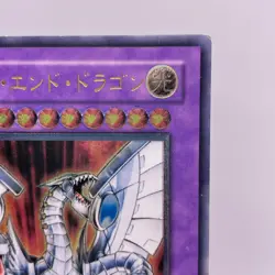 Yu-Gi-Oh yugioh Cyber End Dragon CRV-JP036 Ultimate Rare Relief Japan - Image 4