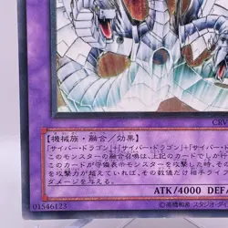 Yu-Gi-Oh yugioh Cyber End Dragon CRV-JP036 Ultimate Rare Relief Japan - Image 5