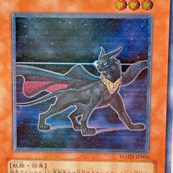 YuGiOh Konami POTD-JP005 Ultimate Rare 3D Neo Spacian Dark Panther Japanese - Image 2