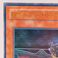 YuGiOh Konami POTD-JP005 Ultimate Rare 3D Neo Spacian Dark Panther Japanese - Image 3