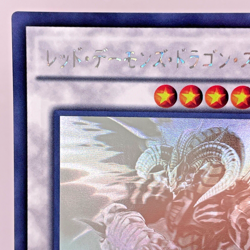 Yugioh Scarlight Red Dragon Archfiend Holographic Rare DOCS-JP046 Japa - Image 3