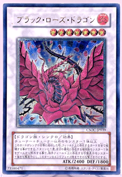 Yu-Gi-Oh! Duel Monsters Black Rose Dragon Ultimate Rare CSOC-JP039 Japanese - Image 1