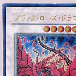 Yu-Gi-Oh! Duel Monsters Black Rose Dragon Ultimate Rare CSOC-JP039 Japanese - Image 3
