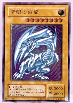 Yu-Gi-Oh yugioh Blue Eyes White Dragon SM-51 Ultimate Rare Relief Japan F/S - Image 1