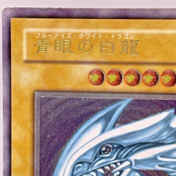 Yu-Gi-Oh yugioh Blue Eyes White Dragon SM-51 Ultimate Rare Relief Japan F/S - Image 3