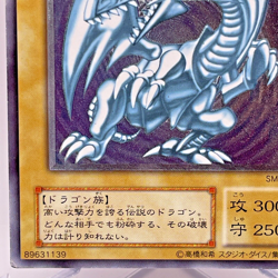 Yu-Gi-Oh yugioh Blue Eyes White Dragon SM-51 Ultimate Rare Relief Japan F/S - Image 5