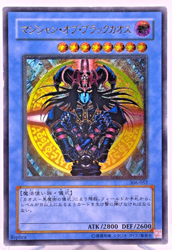 Yugioh Magician of Black Chaos Ultimate Rare 306-057 Japanese - Image 1